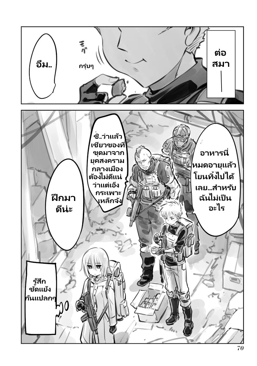 Mechanical Buddy Universe 8 (13)